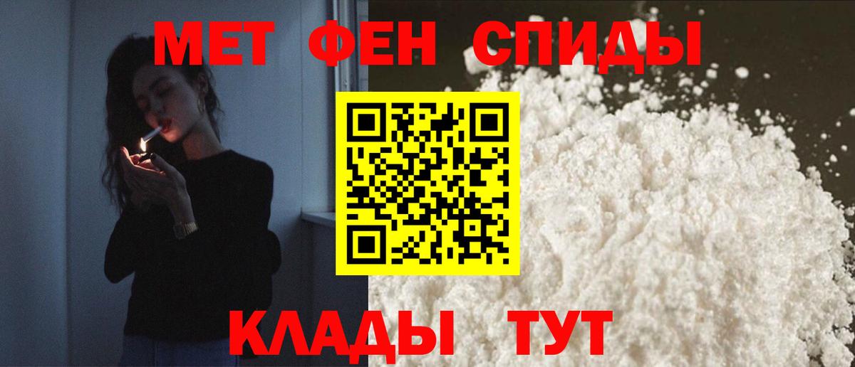 Amphetamine 97% Севастополь
