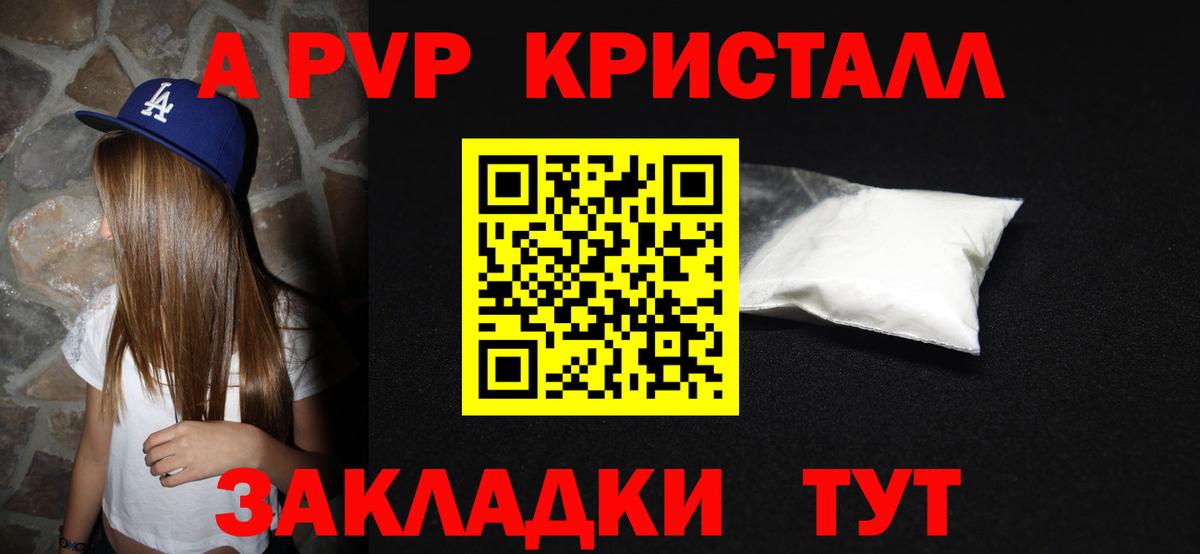 A PVP VHQ  A PVP СК  A-PVP  Севастополь  APVP Соль 