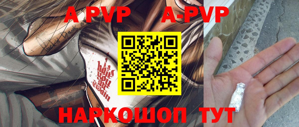 Севастополь  A PVP мука  Альфа ПВП Crystall  Alpha-PVP крисы CK  Вход с VPN 