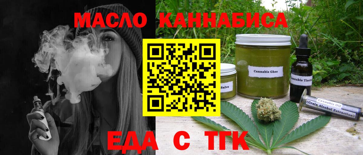 Печенье с ТГК конопля  Севастополь 