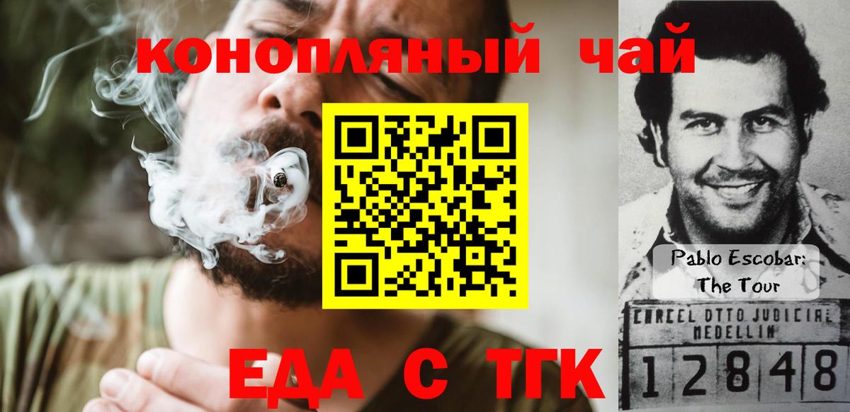 Canna-Cookies марихуана  Вход с VPN  Севастополь 