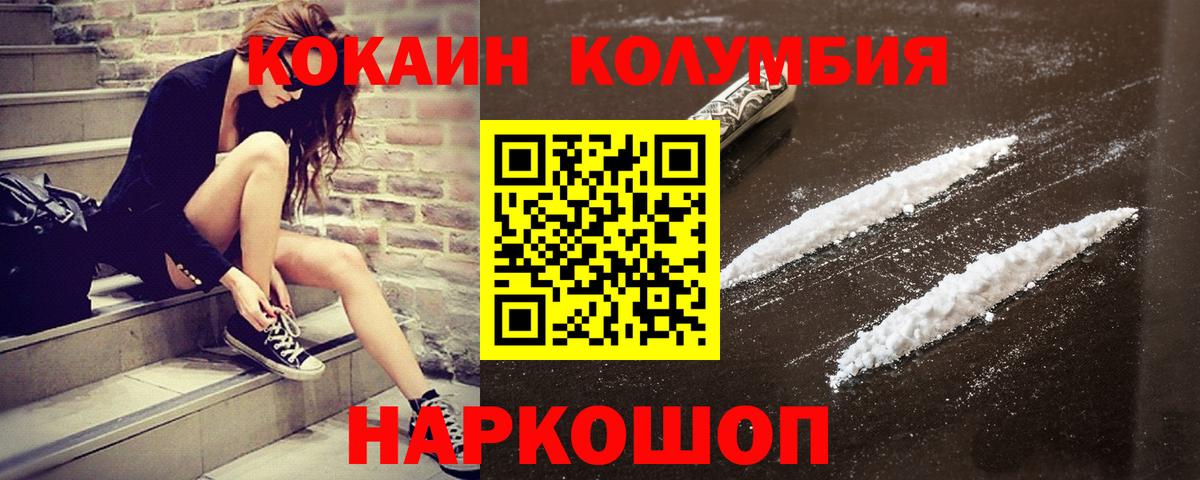 Кокаин 98%  Севастополь  COCAIN 99% 