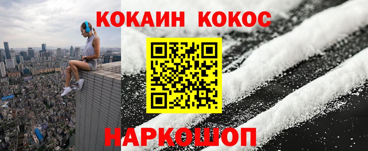 Кокаин Боливия  COCAIN 98%  Вход с VPN  Севастополь 