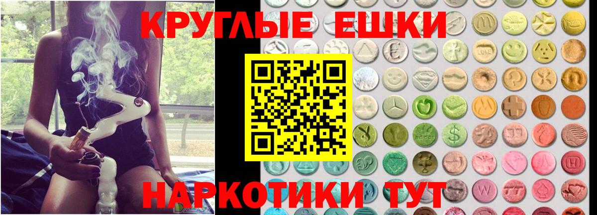 Экстази таблы  Вход с VPN  OMG сайт  Севастополь  ЭКСТАЗИ VHQ 
