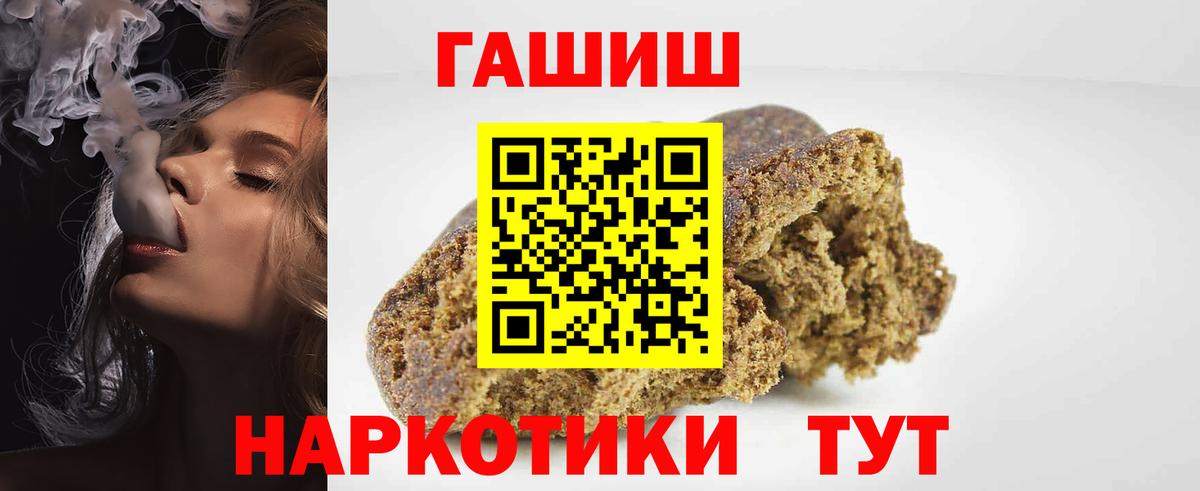 ГАШИШ гашик Севастополь