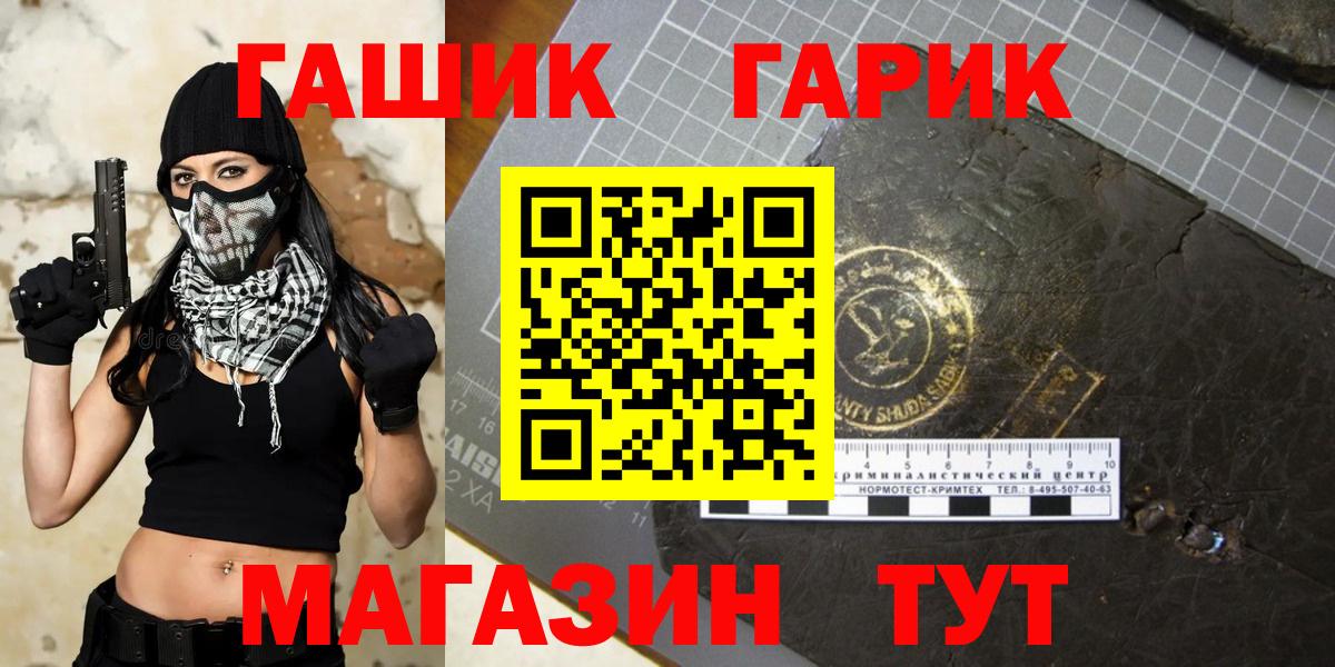 ГАШИШ гарик  ГАШИШ гашик  Севастополь  Вход с VPN 