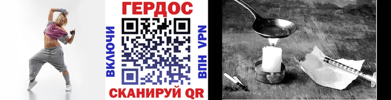ГЕРОИН герыч  Севастополь 