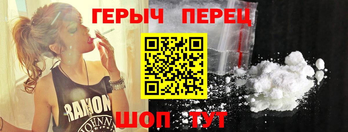 Севастополь  Героин гречка  Вход с VPN 