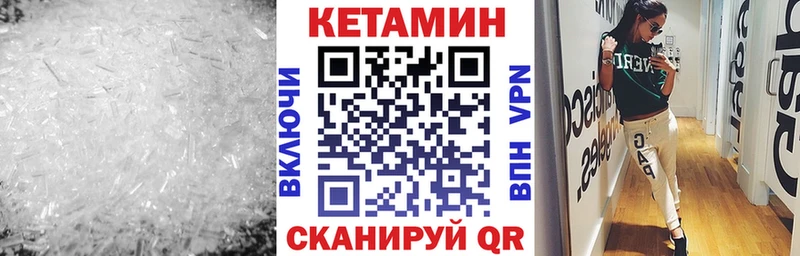 КЕТАМИН ketamine  мега ССЫЛКА  Севастополь 