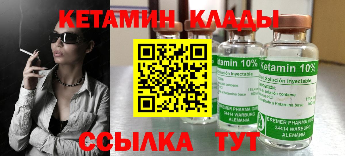 КЕТАМИН VHQ  Кетамин VHQ  мега как зайти  Вход с VPN  Севастополь 