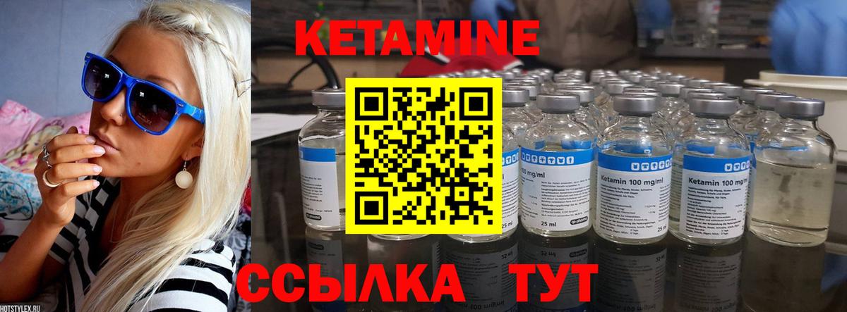 МЕГА вход  Севастополь  Кетамин ketamine 