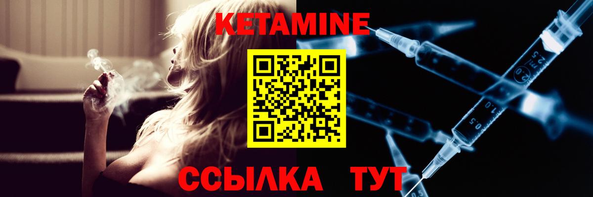 КЕТАМИН VHQ Севастополь