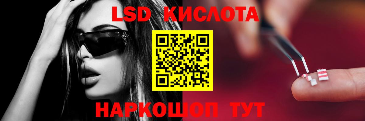 MEGA вход  LSD-25 экстази  Вход с VPN  ЛСД экстази кислота  Севастополь 