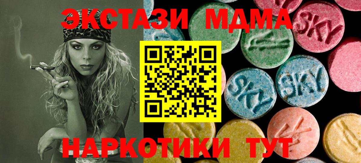МДМА VHQ  MDMA  Севастополь  MDMA crystal 