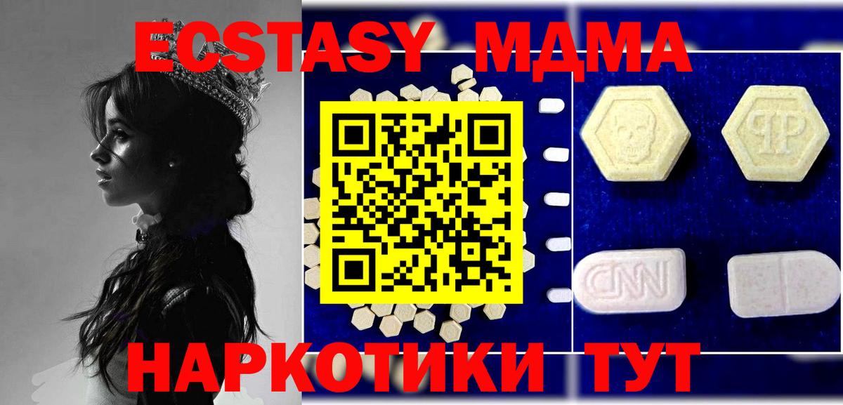 MDMA  Вход с VPN  МДМА кристаллы  Севастополь  МДМА кристаллы 