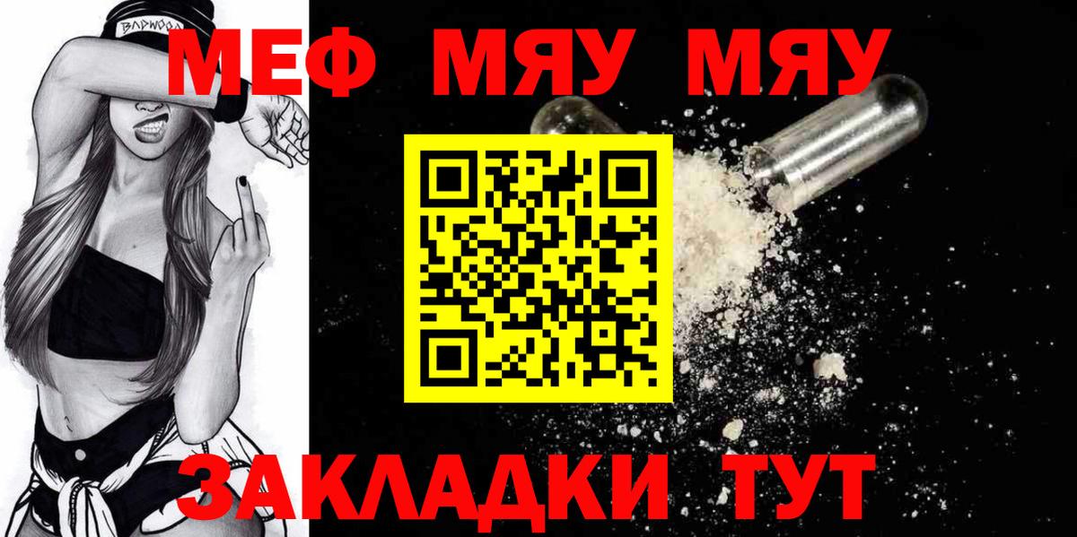 МЕФ VHQ  Мефедрон  Севастополь  МЕФ VHQ  Вход с VPN 