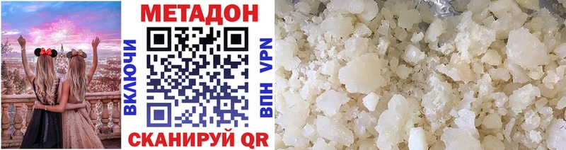 Метадон кристалл  Севастополь 