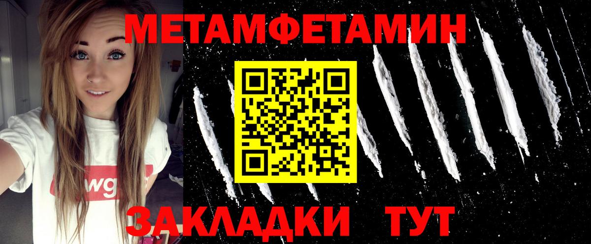 МЕТАМФЕТАМИН пудра Севастополь
