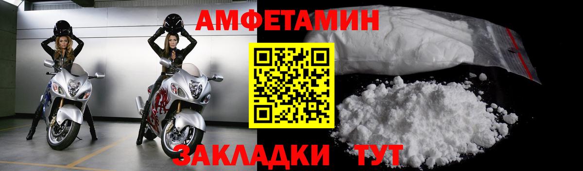 МЕТАМФЕТАМИН витя  Вход с VPN  Севастополь 