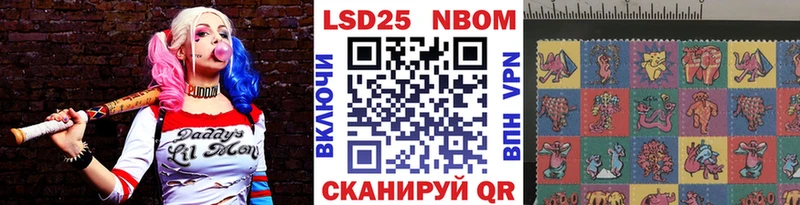 Марки NBOMe 1500мкг  Севастополь 