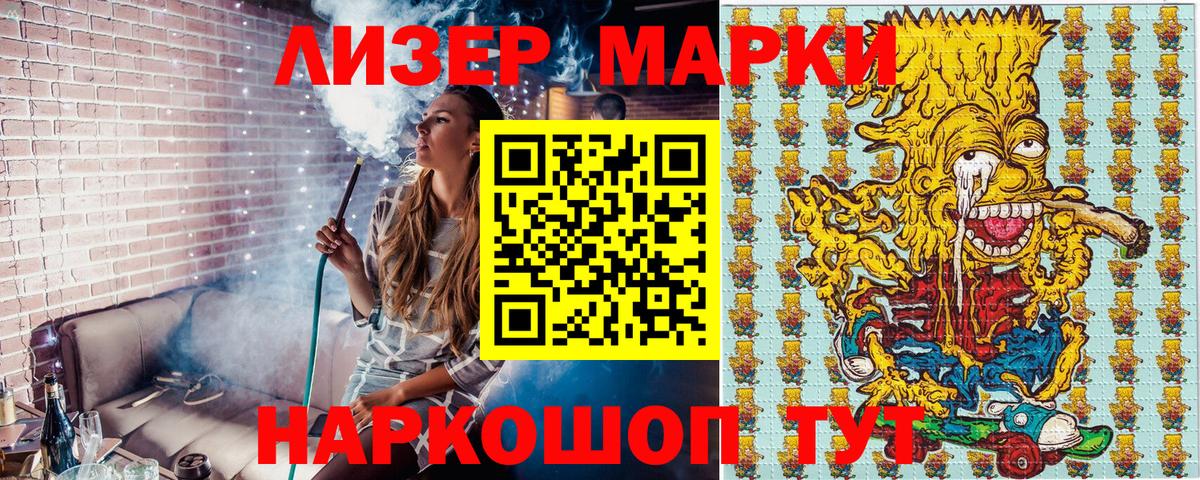 Марки N-bome 1,8мг  Вход с VPN  Севастополь  цены   Марки N-bome 1,8мг 