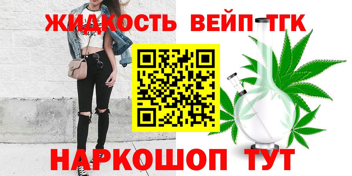 Дистиллят ТГК вейп с тгк  ТГК THC oil  Севастополь 