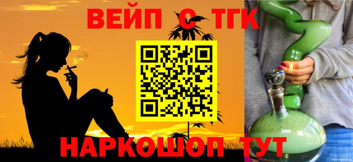 Дистиллят ТГК концентрат Севастополь