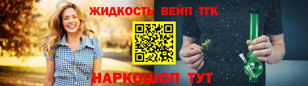 Севастополь  Дистиллят ТГК жижа  Вход с VPN 
